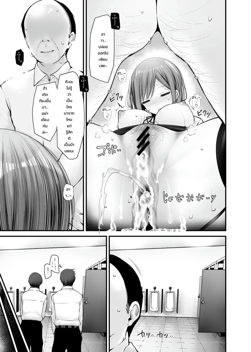 เรื่องราวของสาวคนนั้น ที่ทำเรื่องลามกระหว่างเดินทางไปทำงาน 9 40