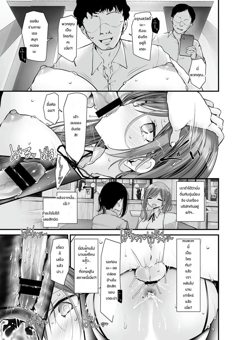 เรื่องราวของสาวคนนั้น ที่ทำเรื่องลามกระหว่างเดินทางไปทำงาน 9 42