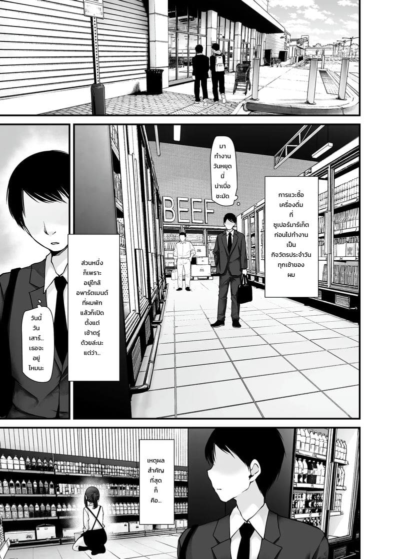 เรื่องราวของสาวคนนั้น ที่ทำเรื่องลามกระหว่างเดินทางไปทำงาน 10 3