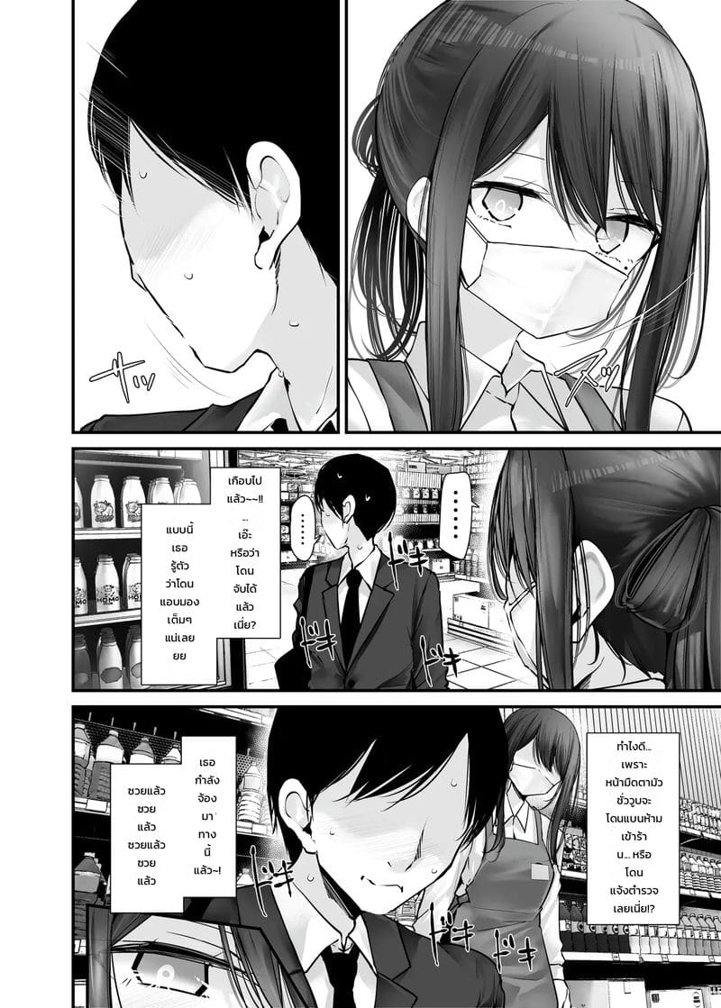 เรื่องราวของสาวคนนั้น ที่ทำเรื่องลามกระหว่างเดินทางไปทำงาน 10 8
