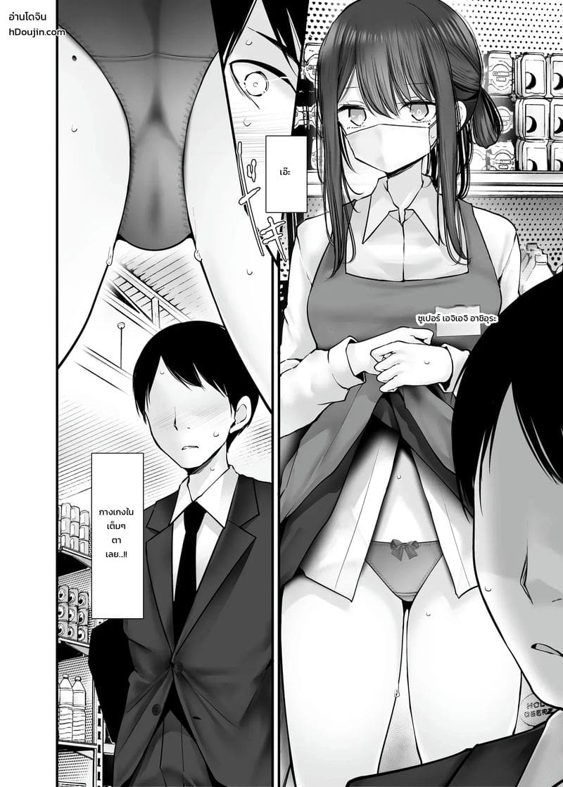 เรื่องราวของสาวคนนั้น ที่ทำเรื่องลามกระหว่างเดินทางไปทำงาน 10 10