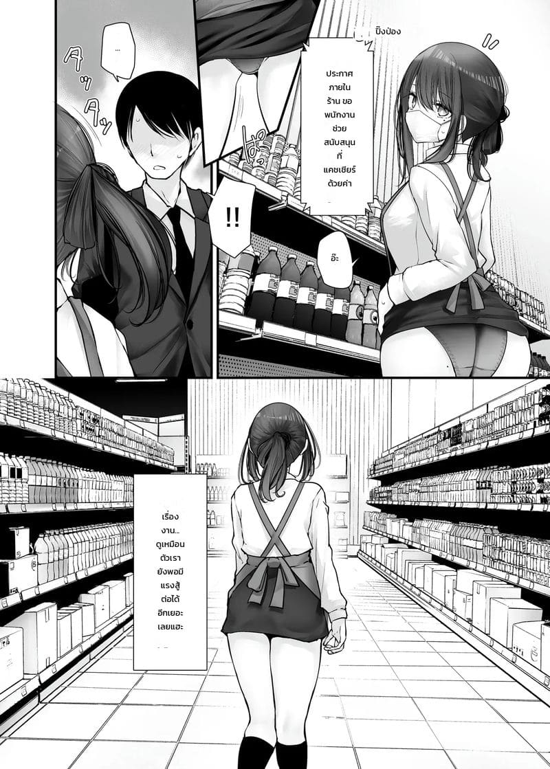 เรื่องราวของสาวคนนั้น ที่ทำเรื่องลามกระหว่างเดินทางไปทำงาน 10 14