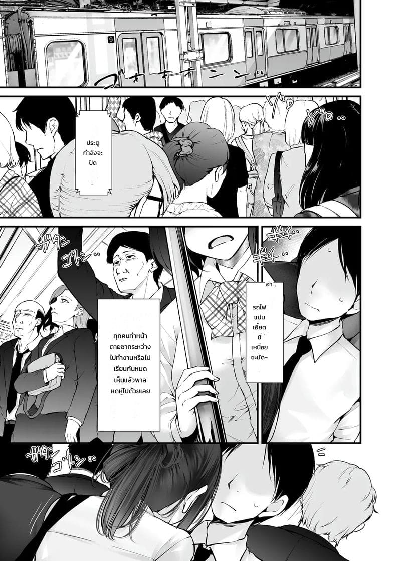 เรื่องราวของสาวคนนั้น ที่ทำเรื่องลามกระหว่างเดินทางไปทำงาน 10 17