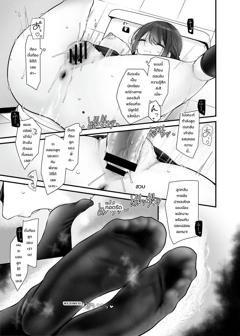 เรื่องราวของสาวคนนั้น ที่ทำเรื่องลามกระหว่างเดินทางไปทำงาน 10 47