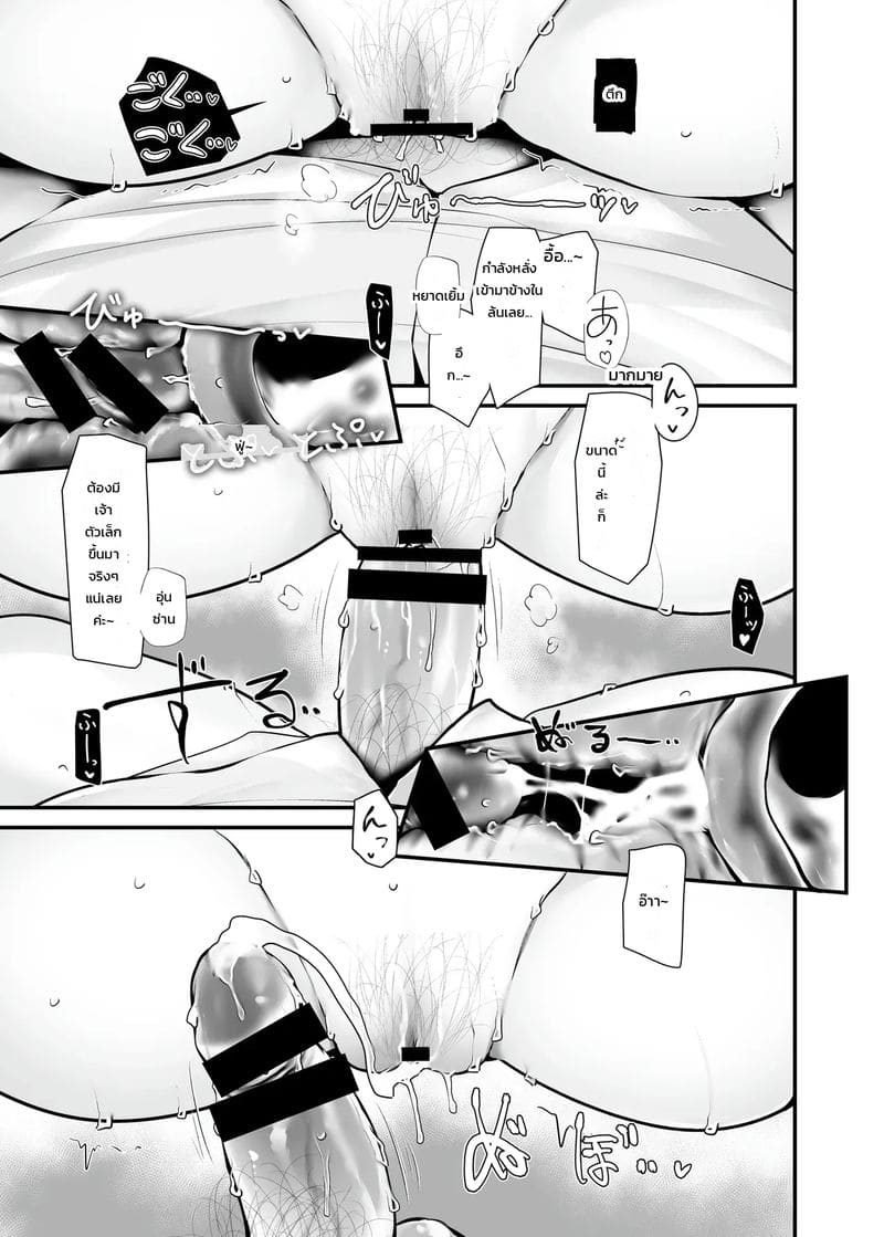 เรื่องราวของสาวคนนั้น ที่ทำเรื่องลามกระหว่างเดินทางไปทำงาน 10 49
