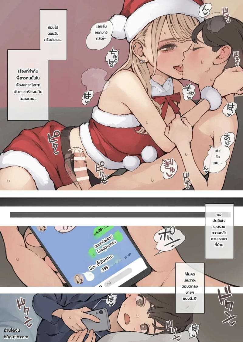 เปิดซิงบทเรียนรักกับพี่สาวแกลสุดแซ่บ 0