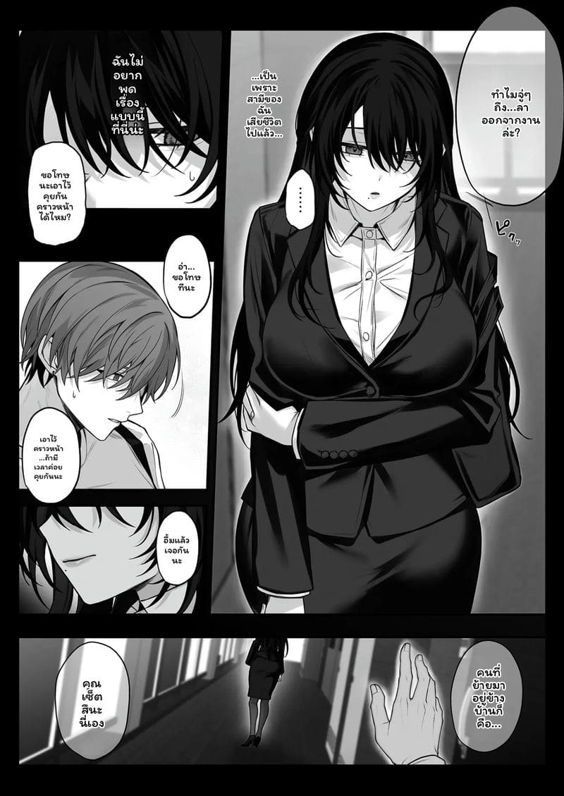 อ่านโดจิน พี่สาวในฝันกลายเป็นหม้ายสาว แปลไทย หน้า 5 แนว chinese
