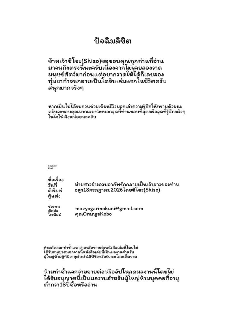 หม้ายอ้วนเซ็กจัด 46