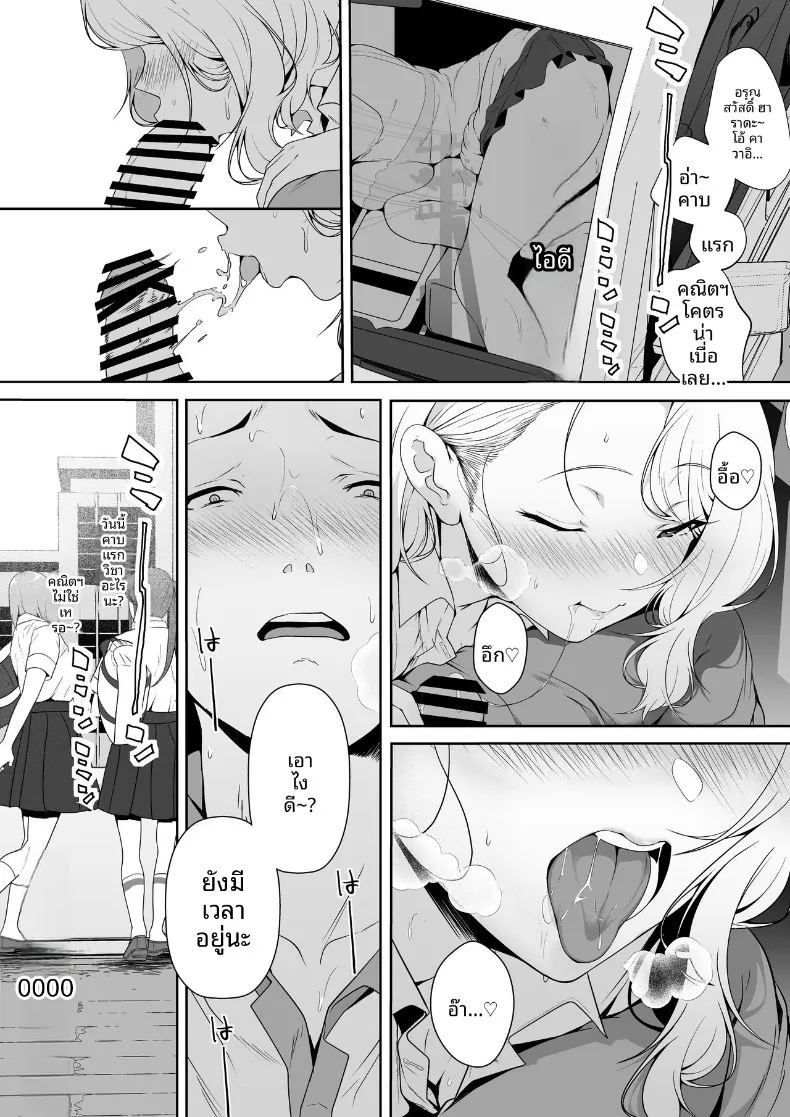 ฮาเร็มน้องสาวเเกล 1 4