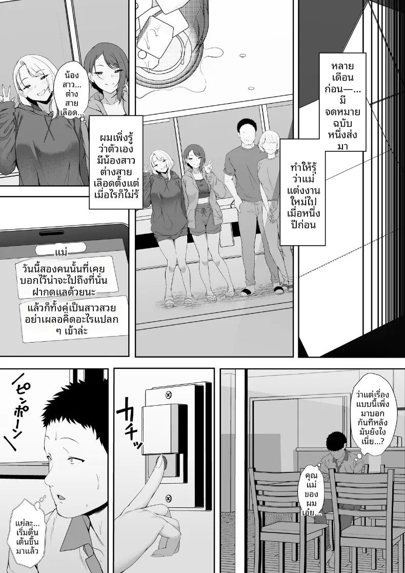 ฮาเร็มน้องสาวเเกล 1 8