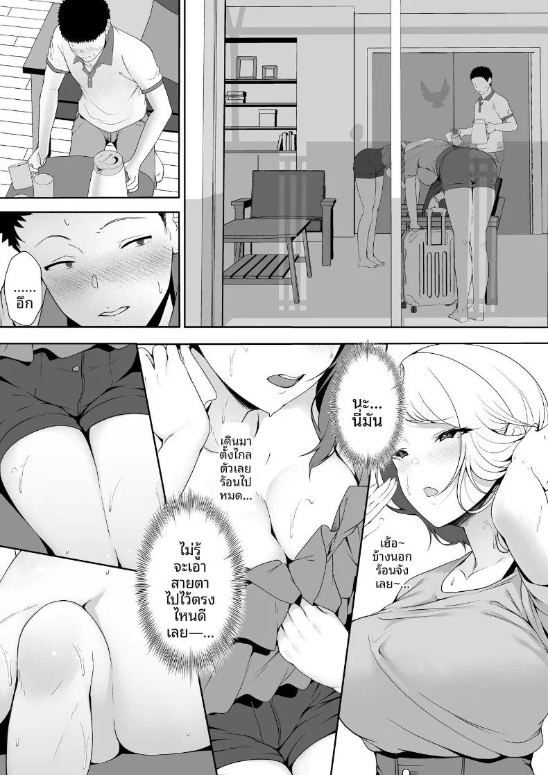 ฮาเร็มน้องสาวเเกล 1 10