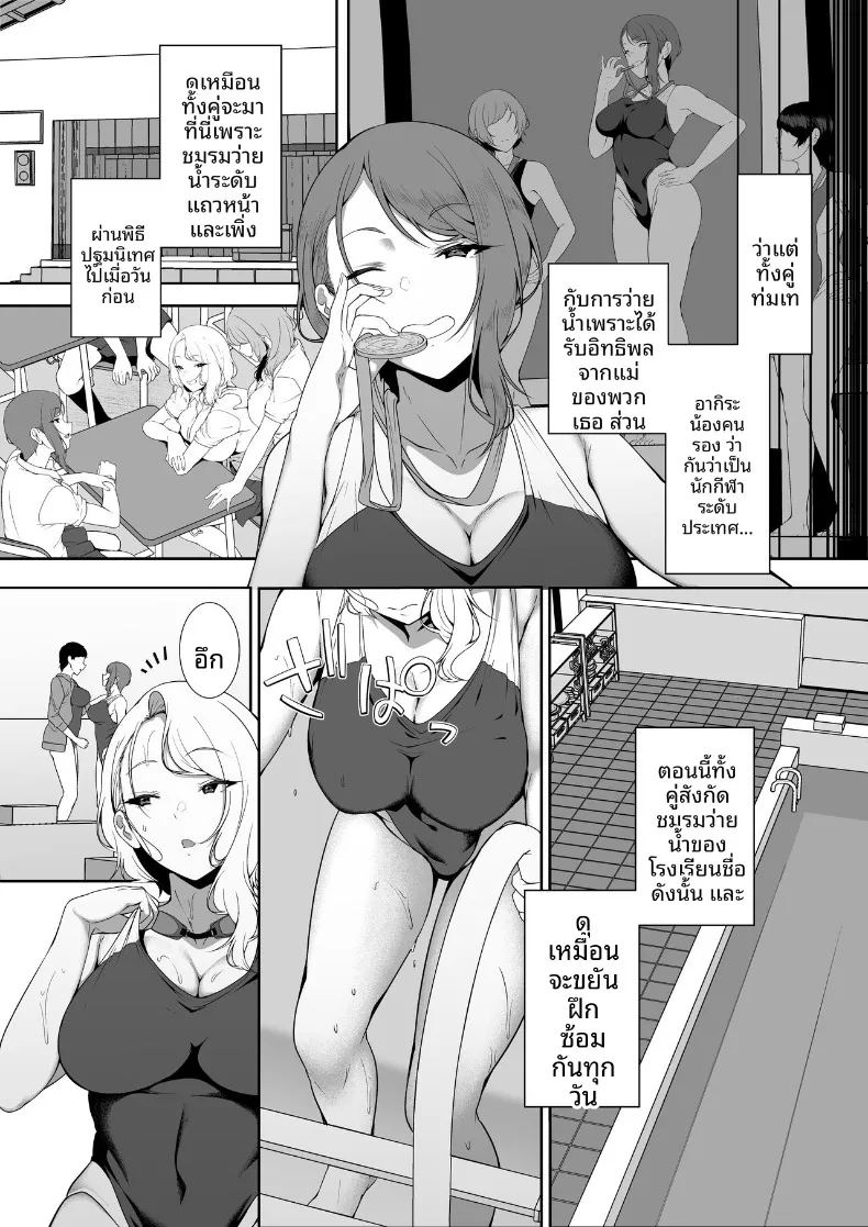 ฮาเร็มน้องสาวเเกล 1 14