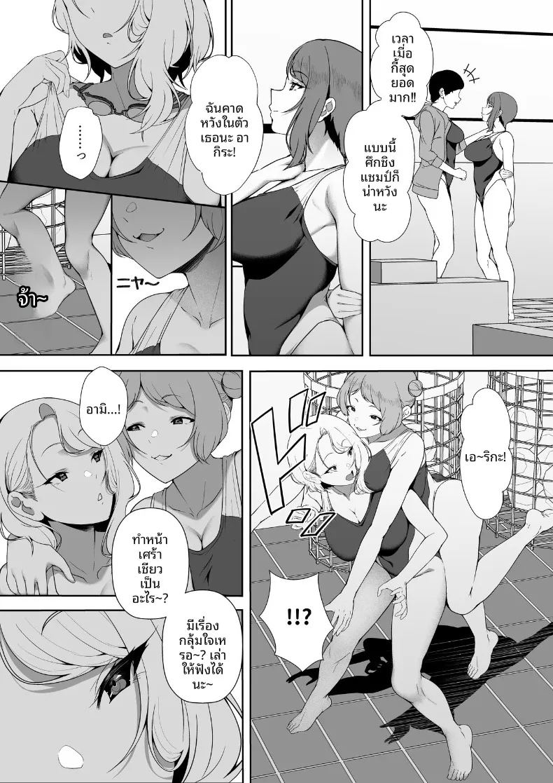 ฮาเร็มน้องสาวเเกล 1 15