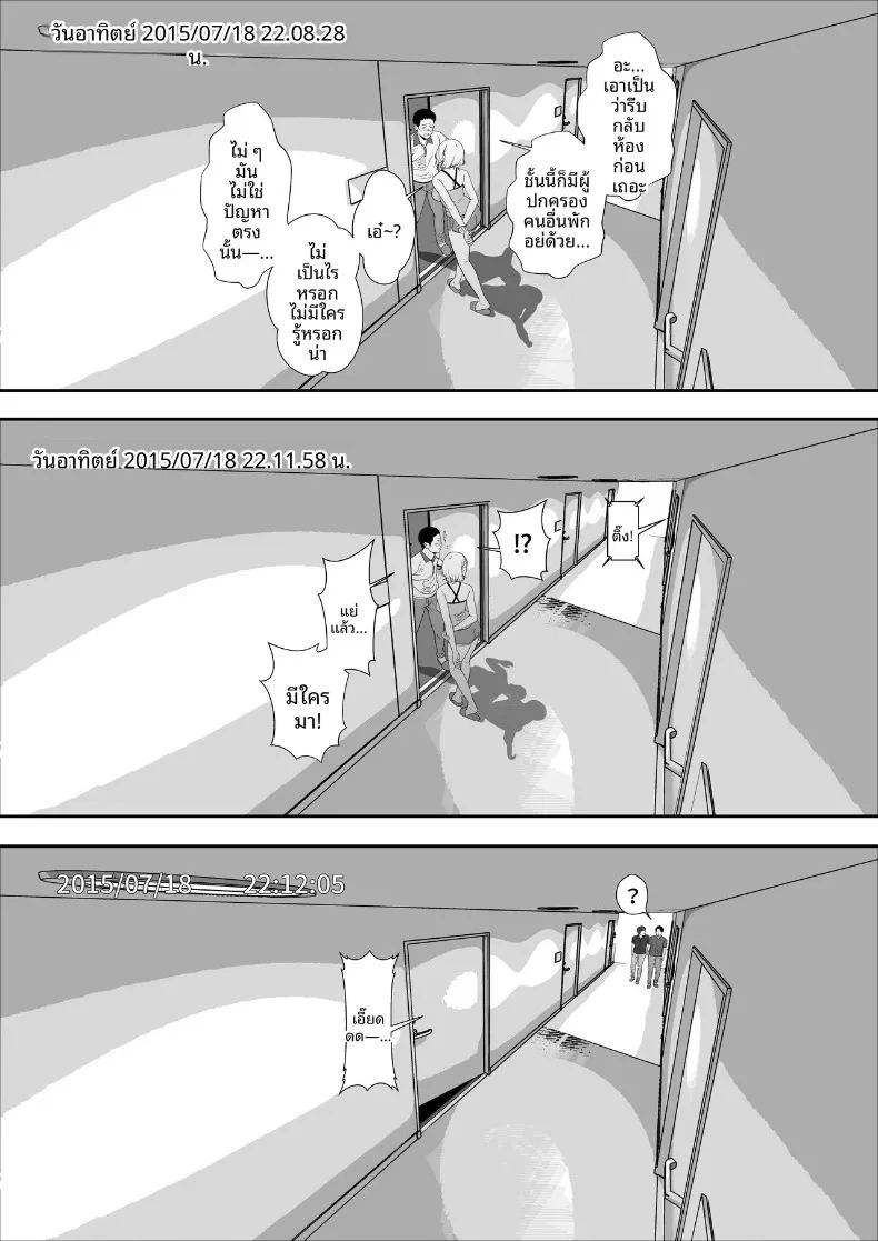 ฮาเร็มน้องสาวเเกล 1 47