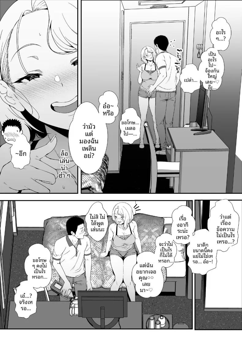 ฮาเร็มน้องสาวเเกล 1 49
