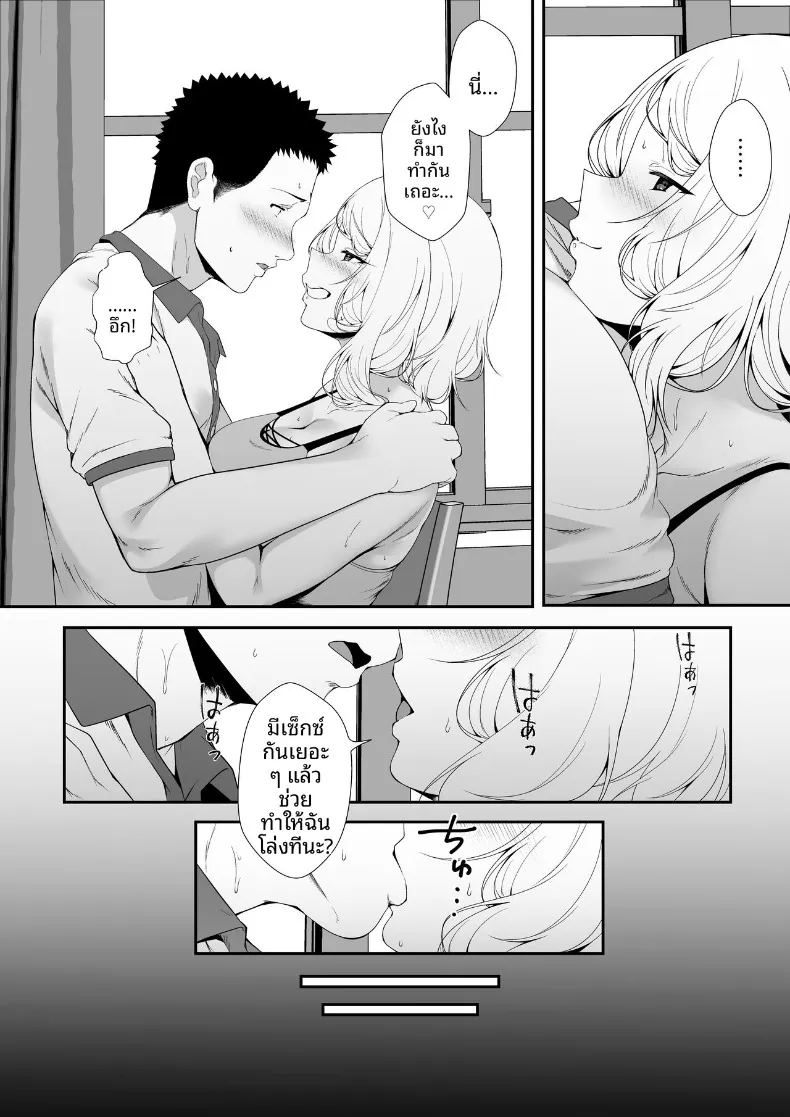 ฮาเร็มน้องสาวเเกล 1 55