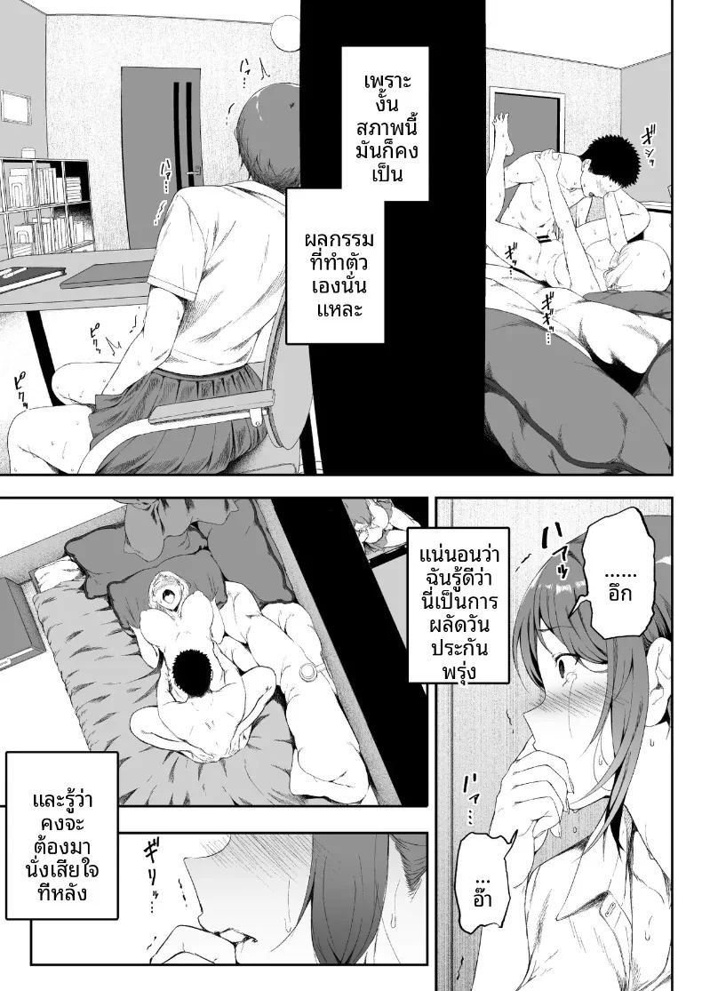 ฮาเร็มน้องสาวเเกล 2 8