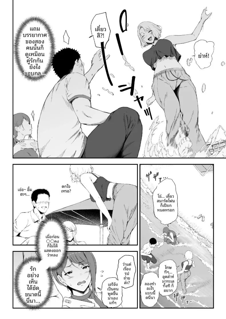 ฮาเร็มน้องสาวเเกล 2 13