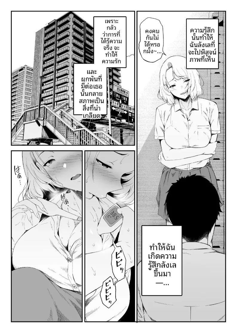 ฮาเร็มน้องสาวเเกล 2 17