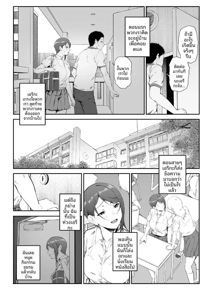 ฮาเร็มน้องสาวเเกล 2 19