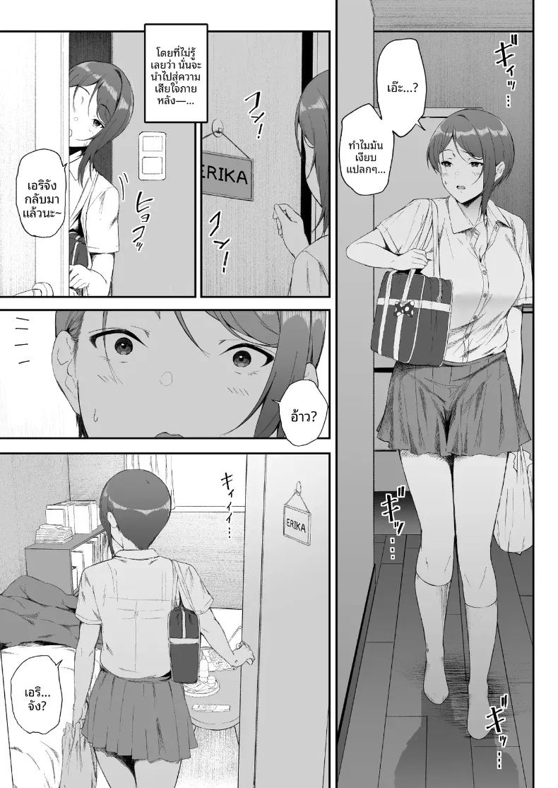 ฮาเร็มน้องสาวเเกล 2 20