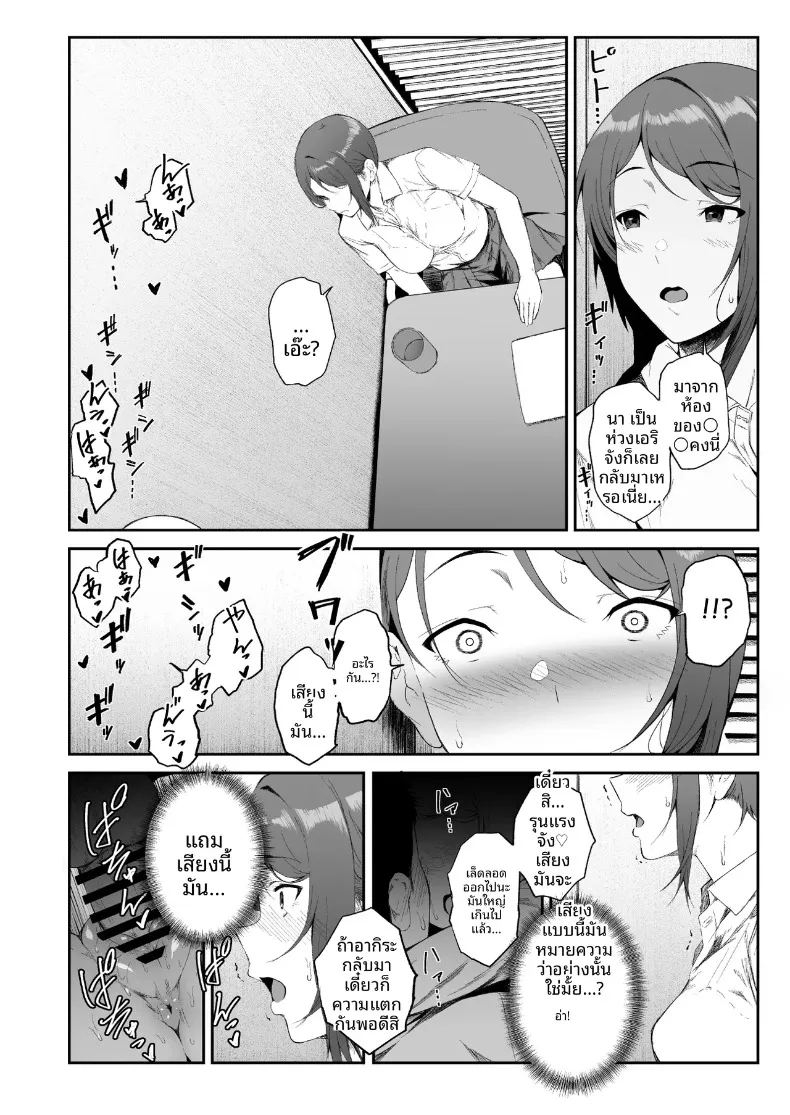 ฮาเร็มน้องสาวเเกล 2 23
