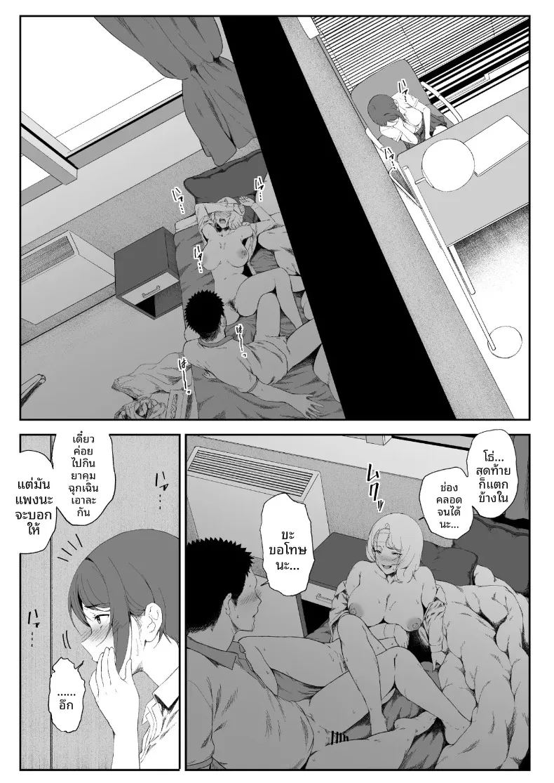 ฮาเร็มน้องสาวเเกล 2 46