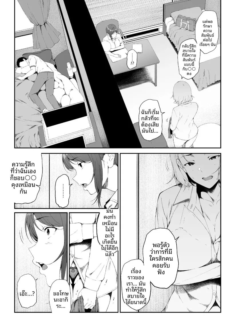 ฮาเร็มน้องสาวเเกล 2 53
