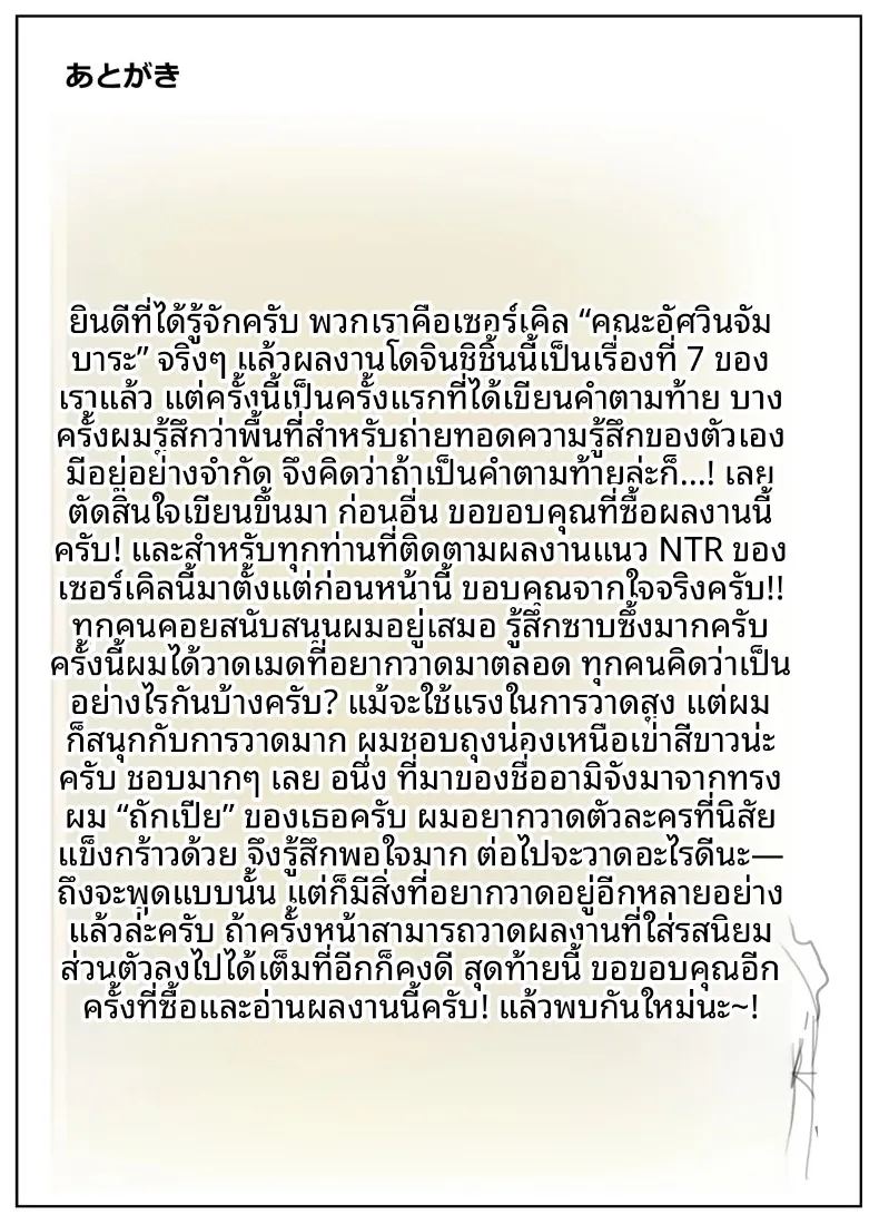 อ่านโดจิน เมดส่วนตัวหัวรั้นสุดท้ายก็กลายเป็นของเขา แปลไทย หน้า 42 แนว big breasts
