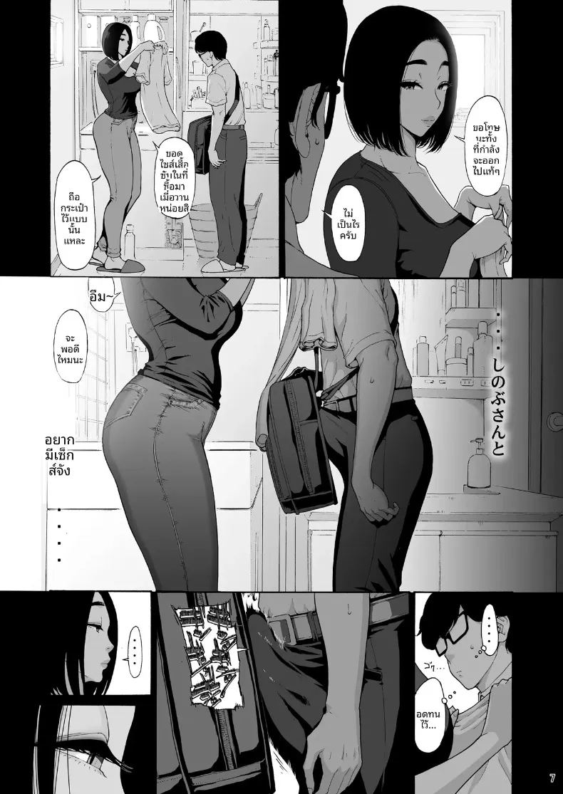 เรือนร่างของเเม่ม่าย 6