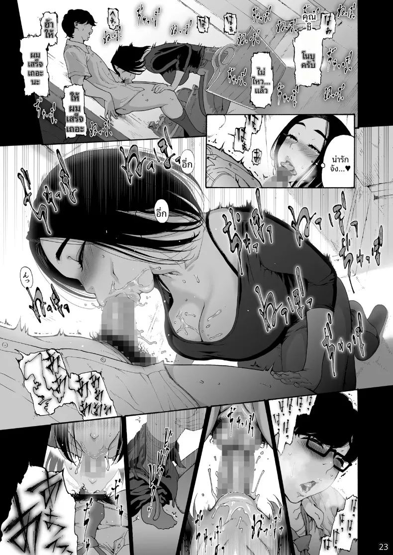 เรือนร่างของเเม่ม่าย 22