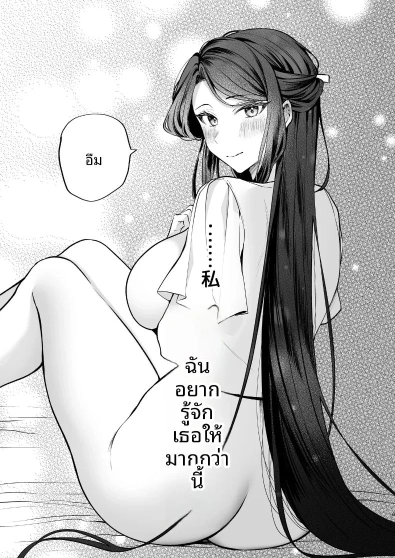 ความลับ 6
