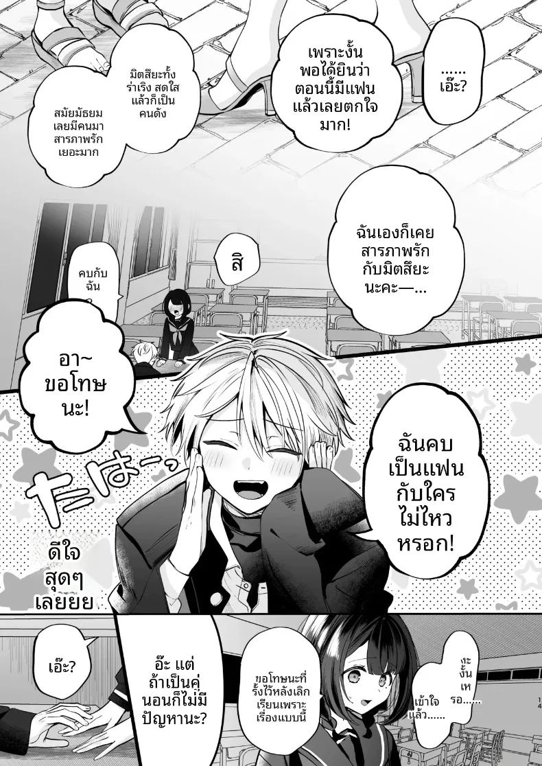 ความลับ 14