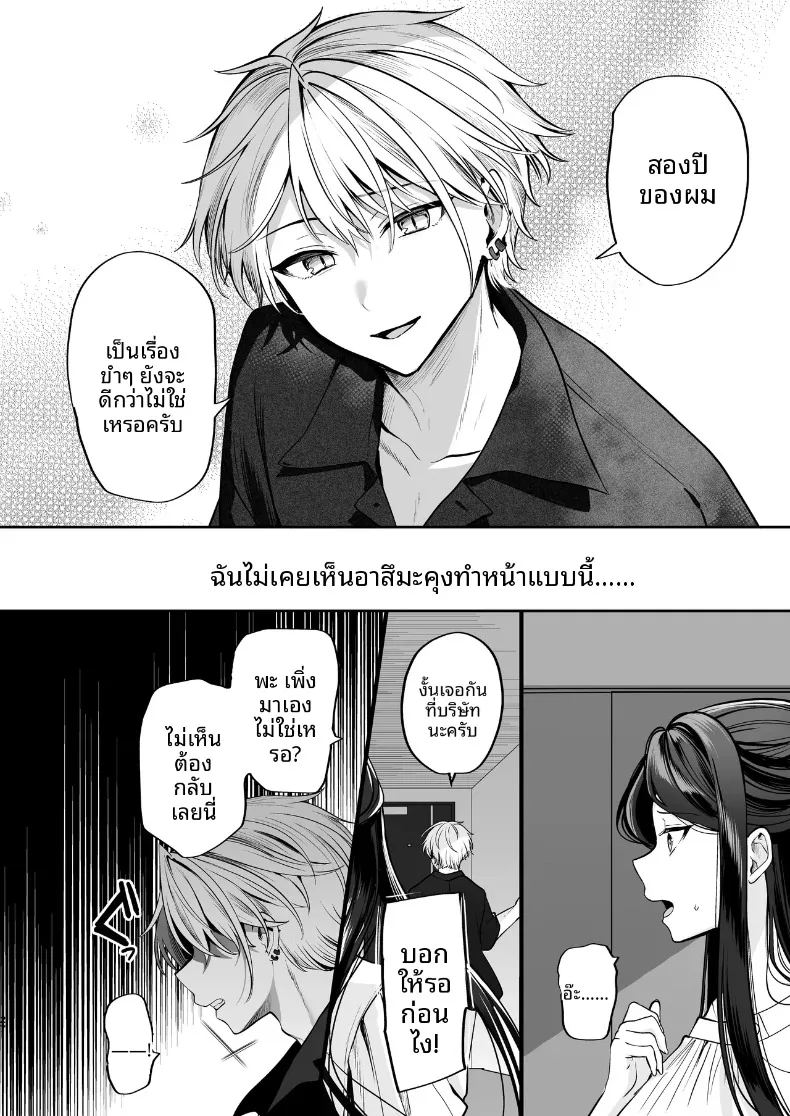 ความลับ 27