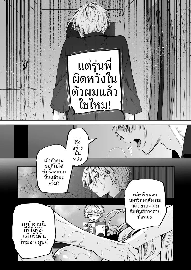 ความลับ 28