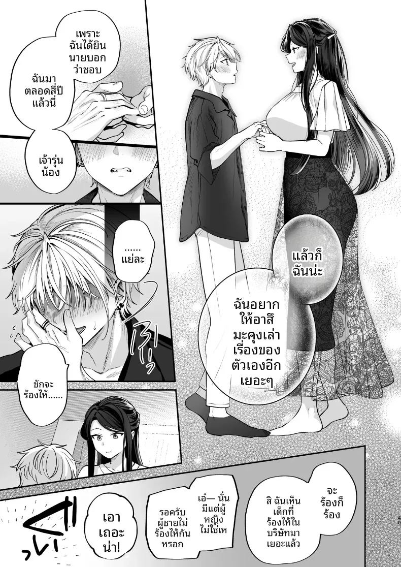 ความลับ 40