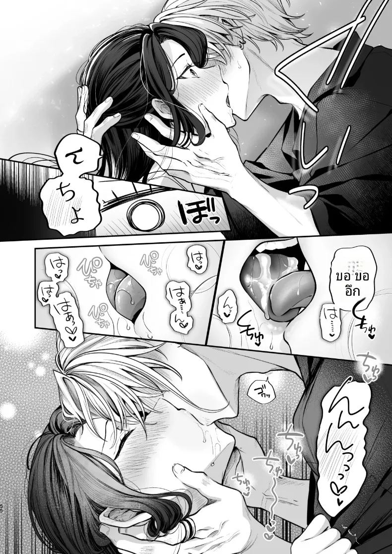 ความลับ 55