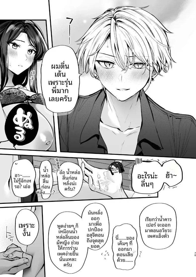 ความลับ 70