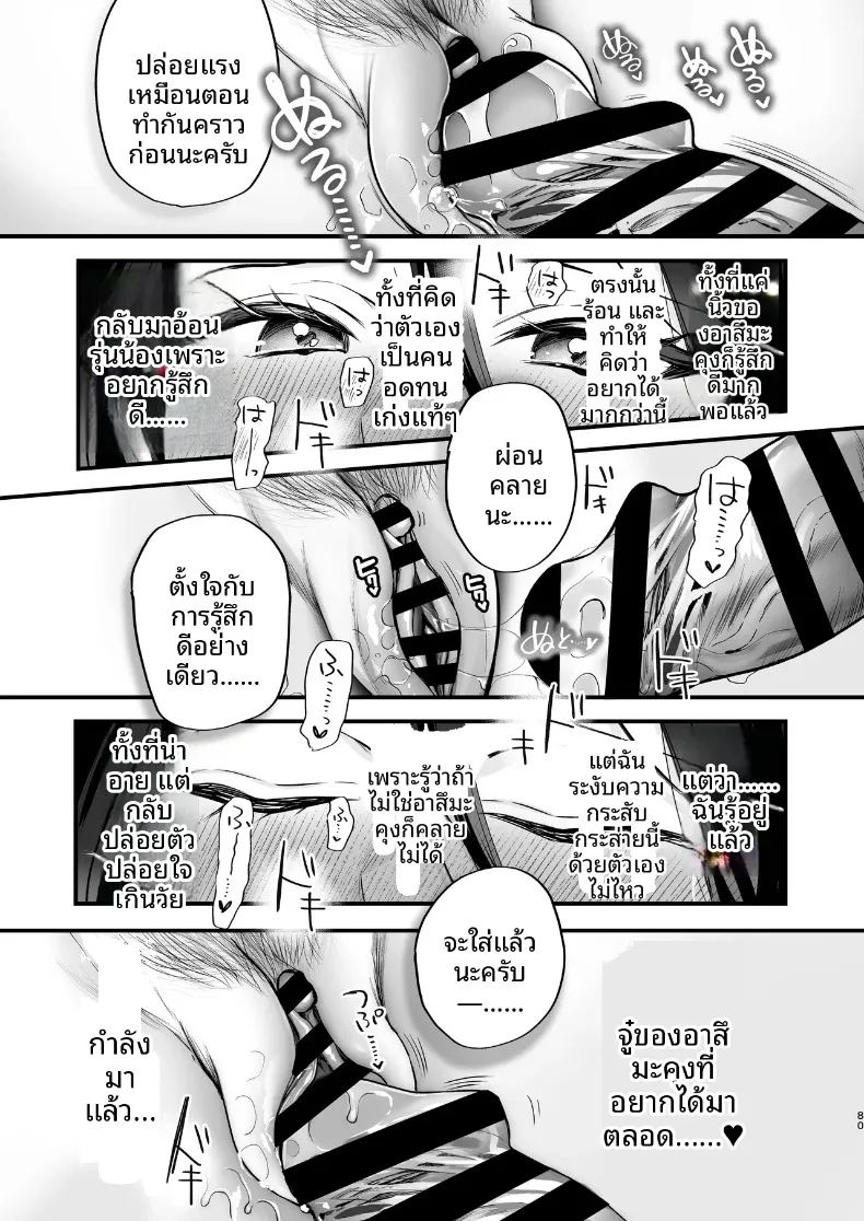 ความลับ 80