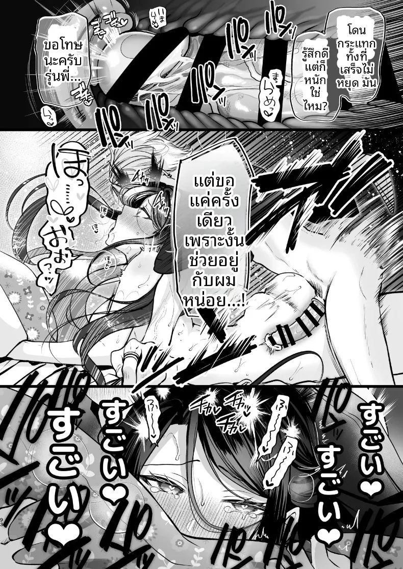 ความลับ 93