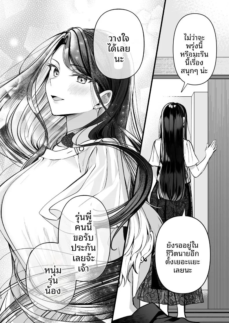 ความลับ 113