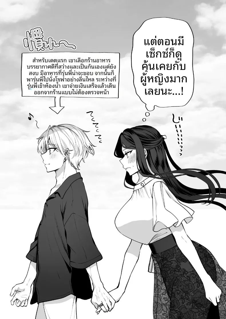 ความลับ 116