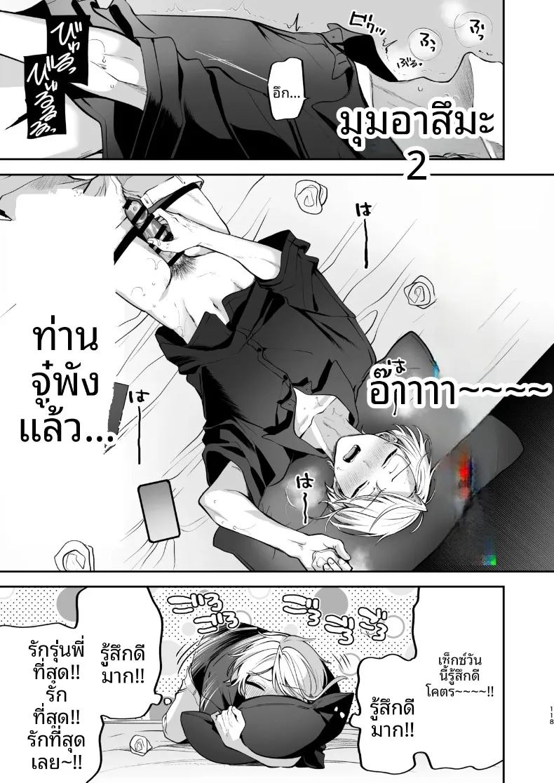 ความลับ 118