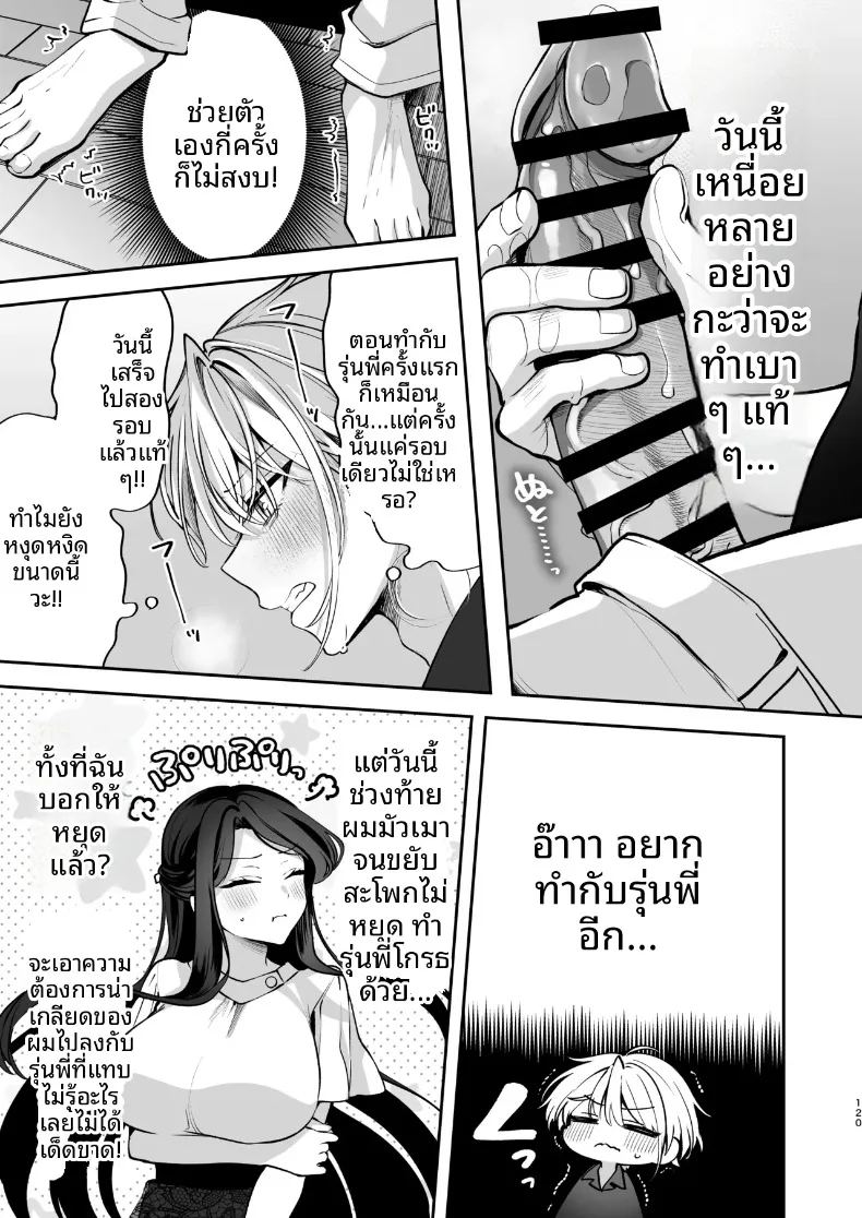 ความลับ 120