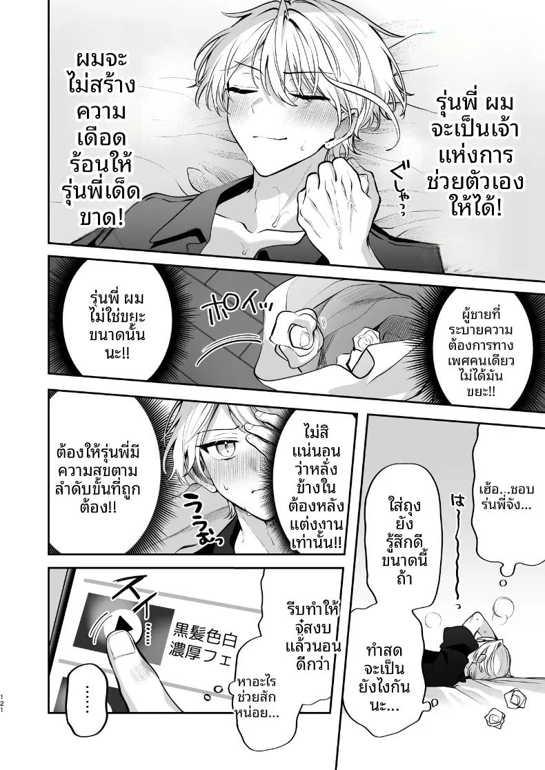 ความลับ 121
