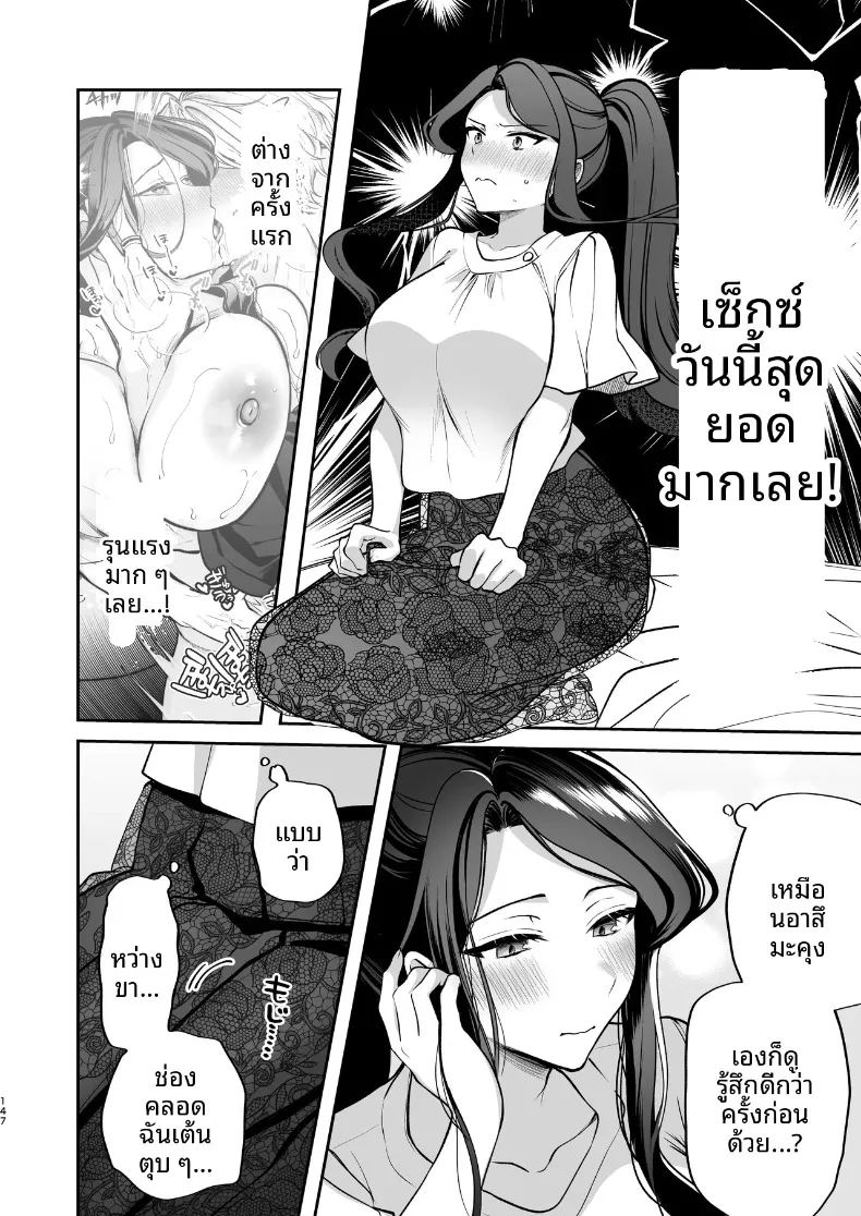 ความลับ 147