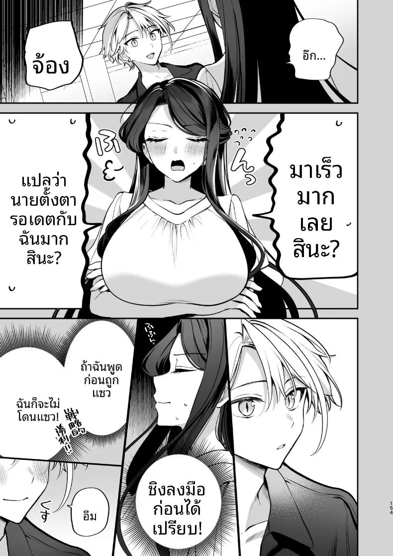 ความลับ 154