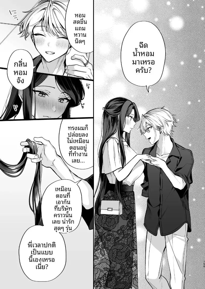 ความลับ 156