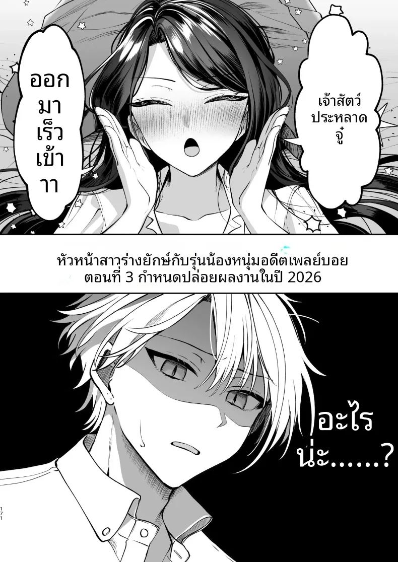 ความลับ 171