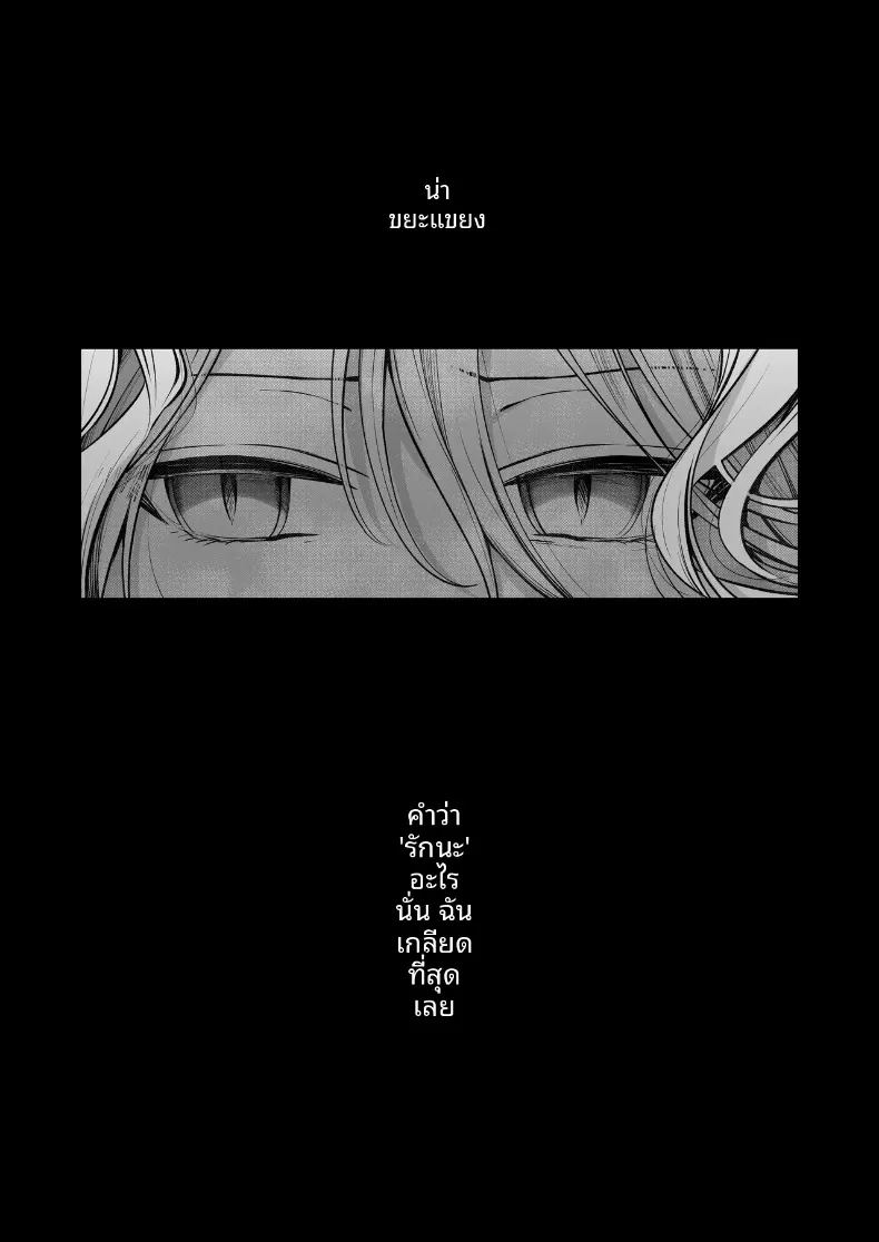 ความลับ 179